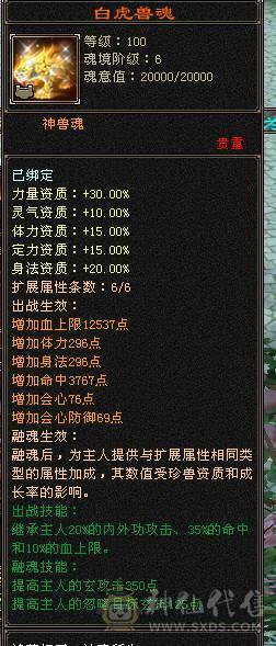 《红中推荐》7体四修 灵武时装极品 红熊王 天龙少林随意切换 少林百万血 仓库东西多多 自己看图 所见即所得