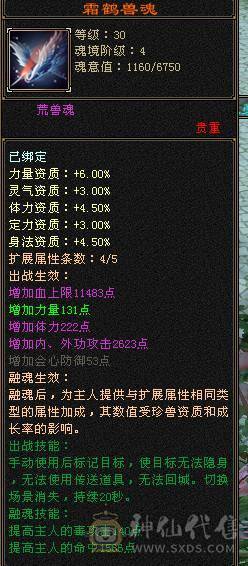 《红中推荐》7体四修 灵武时装极品 红熊王 天龙少林随意切换 少林百万血 仓库东西多多 自己看图 所见即所得