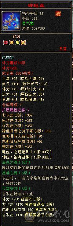 《红中推荐》7体四修 灵武时装极品 红熊王 天龙少林随意切换 少林百万血 仓库东西多多 自己看图 所见即所得