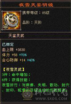 《红中推荐》7体四修 灵武时装极品 红熊王 天龙少林随意切换 少林百万血 仓库东西多多 自己看图 所见即所得