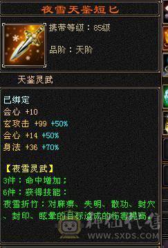 《红中推荐》7体四修 灵武时装极品 红熊王 天龙少林随意切换 少林百万血 仓库东西多多 自己看图 所见即所得