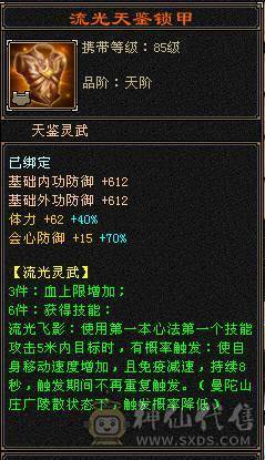 《红中推荐》7体四修 灵武时装极品 红熊王 天龙少林随意切换 少林百万血 仓库东西多多 自己看图 所见即所得