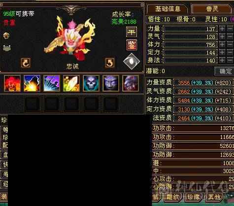 《红中推荐》7体四修 灵武时装极品 红熊王 天龙少林随意切换 少林百万血 仓库东西多多 自己看图 所见即所得
