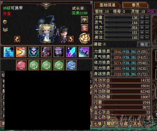 《红中推荐》7体四修 灵武时装极品 红熊王 天龙少林随意切换 少林百万血 仓库东西多多 自己看图 所见即所得