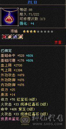 千属逍遥简单副本都可过