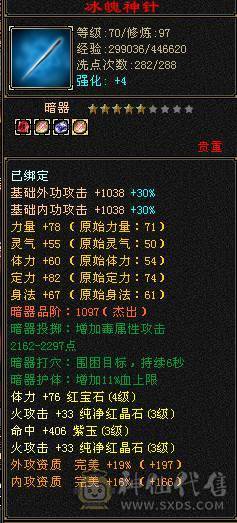 千属逍遥简单副本都可过
