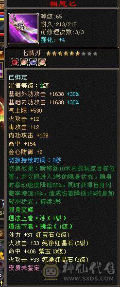 千属逍遥简单副本都可过