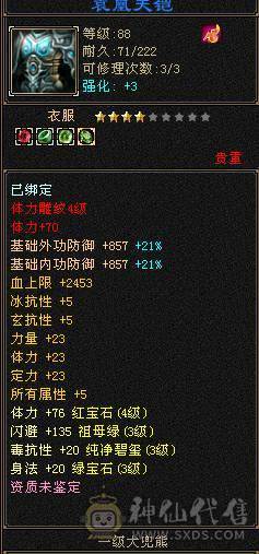 千属逍遥简单副本都可过