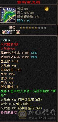 千属逍遥简单副本都可过