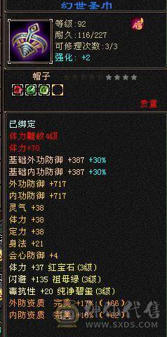 千属逍遥简单副本都可过