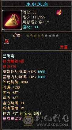 千属逍遥简单副本都可过