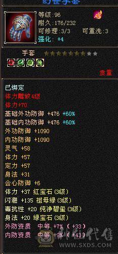 千属逍遥简单副本都可过