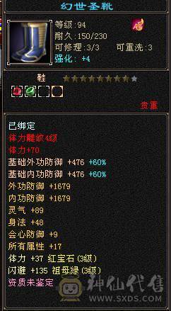千属逍遥简单副本都可过