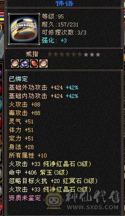 千属逍遥简单副本都可过