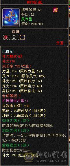 千属逍遥简单副本都可过