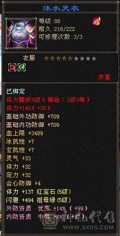 就卖个宝石钱 5体5属 可转武当 可上手就玩 好打造 