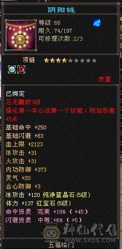 就卖个宝石钱 5体5属 可转武当 可上手就玩 好打造 