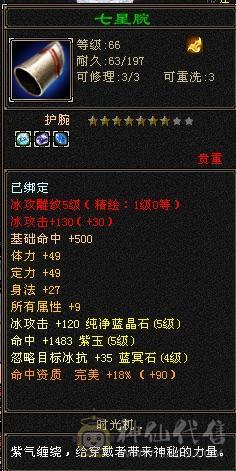 就卖个宝石钱 5体5属 可转武当 可上手就玩 好打造 