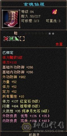 就卖个宝石钱 5体5属 可转武当 可上手就玩 好打造 