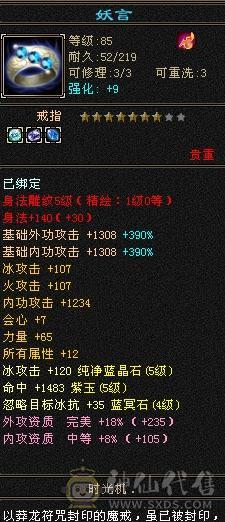 就卖个宝石钱 5体5属 可转武当 可上手就玩 好打造 