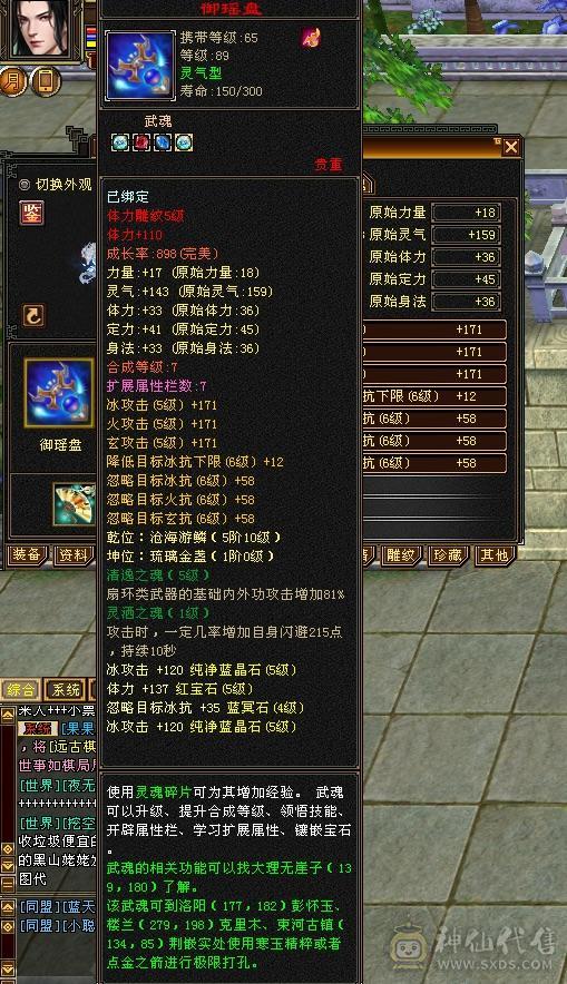 就卖个宝石钱 5体5属 可转武当 可上手就玩 好打造 
