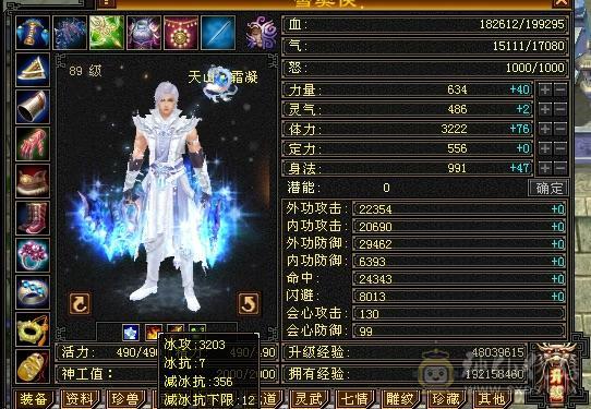 就卖个宝石钱 5体5属 可转武当 可上手就玩 好打造 