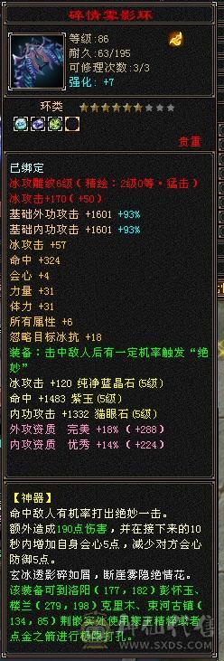 就卖个宝石钱 5体5属 可转武当 可上手就玩 好打造 