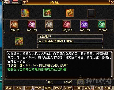 极限6带7，三满无敌丹，50级兽灵，打架嗷嗷猛，随缘卖，所见即所得