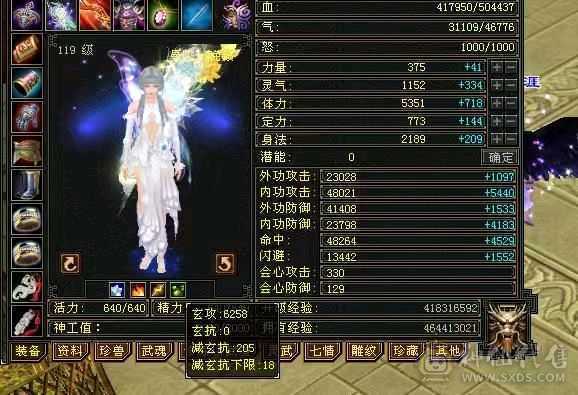 6300主属性，2000副属性，50w血，全网最低价