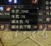 6300主属性，2000副属性，50w血，全网最低价