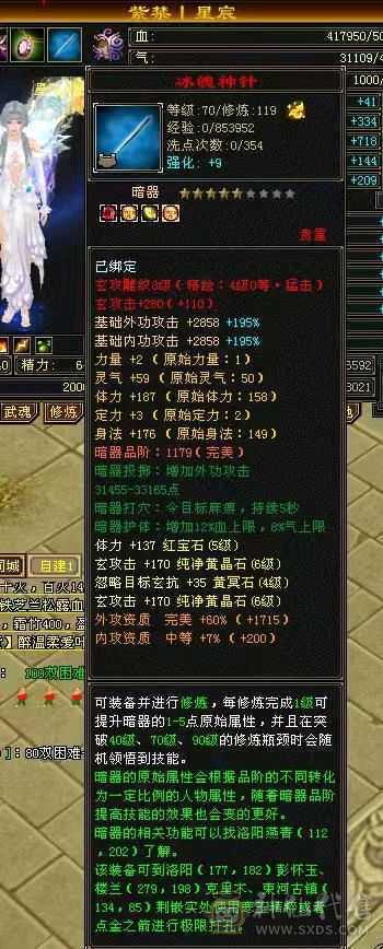 6300主属性，2000副属性，50w血，全网最低价
