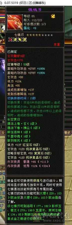 6300主属性，2000副属性，50w血，全网最低价