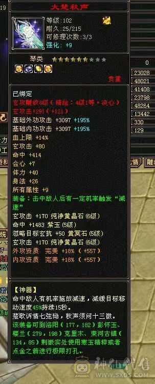 6300主属性，2000副属性，50w血，全网最低价