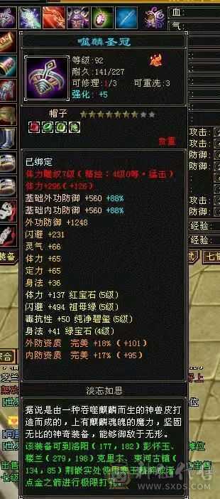 6300主属性，2000副属性，50w血，全网最低价