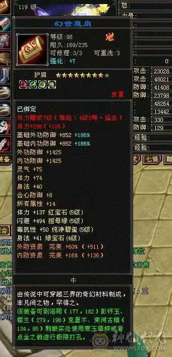 6300主属性，2000副属性，50w血，全网最低价