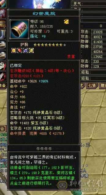 6300主属性，2000副属性，50w血，全网最低价