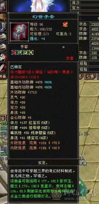 6300主属性，2000副属性，50w血，全网最低价