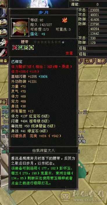 6300主属性，2000副属性，50w血，全网最低价