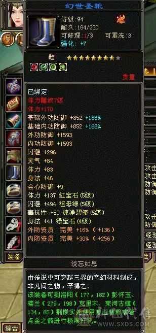 6300主属性，2000副属性，50w血，全网最低价