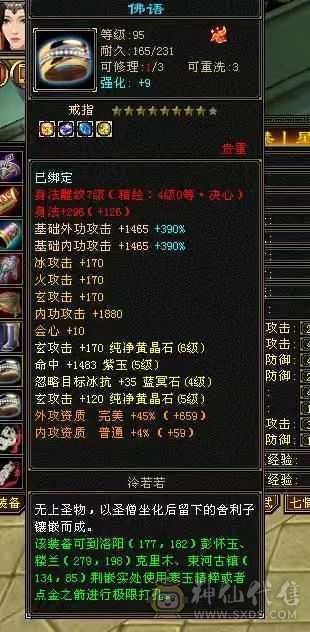 6300主属性，2000副属性，50w血，全网最低价