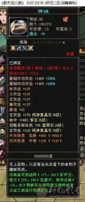 6300主属性，2000副属性，50w血，全网最低价