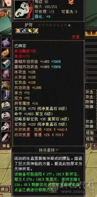 6300主属性，2000副属性，50w血，全网最低价