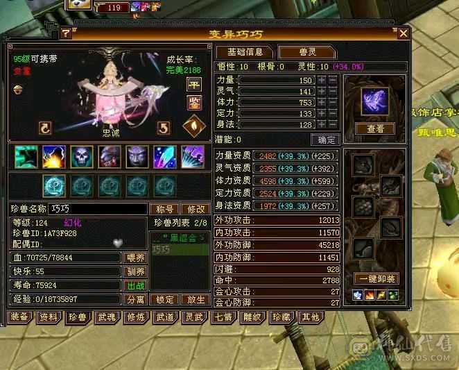 6300主属性，2000副属性，50w血，全网最低价