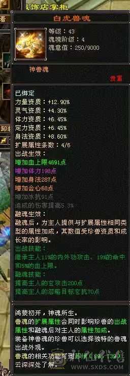 6300主属性，2000副属性，50w血，全网最低价