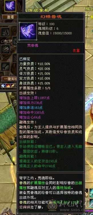 6300主属性，2000副属性，50w血，全网最低价