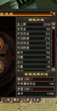 6300主属性，2000副属性，50w血，全网最低价