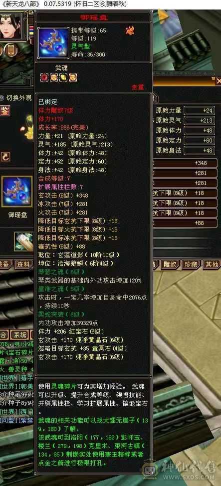 6300主属性，2000副属性，50w血，全网最低价