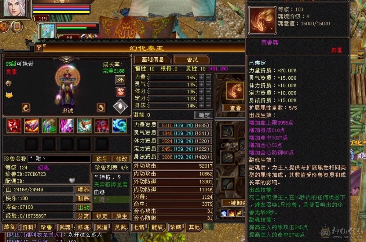 极限气武当天花板