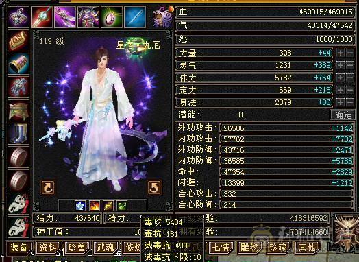 满五星宿，四杂抗，满强化，雪猿坐骑，断桥，夜雨听竹