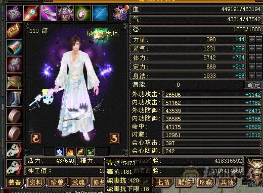 满五星宿，四杂抗，满强化，雪猿坐骑，断桥，夜雨听竹